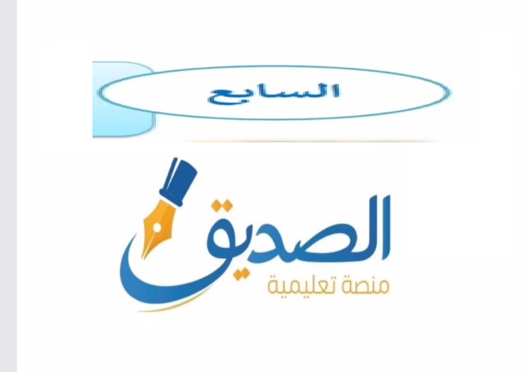 الصف السابع